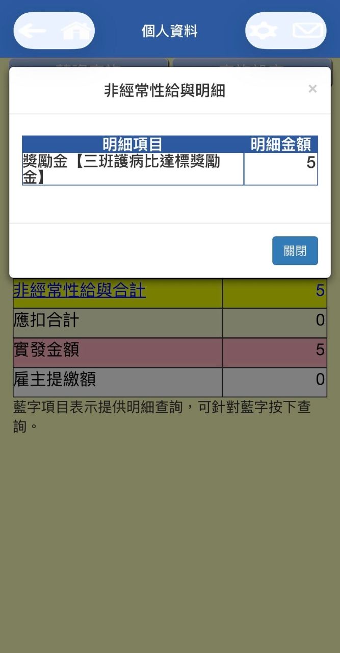 [問卦] 脆護理師大讚：三班護病比獎勵金5元！ - 八卦 - PTT.BEST 批踢踢爆文 2