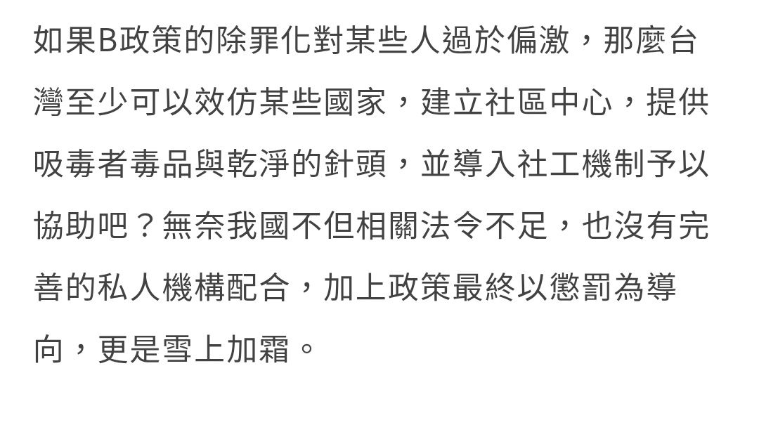 [問題] 藍營新說法：沈伯洋說的是發針頭跟毒品 - 政黑 - PTT.BEST 批踢踢爆文