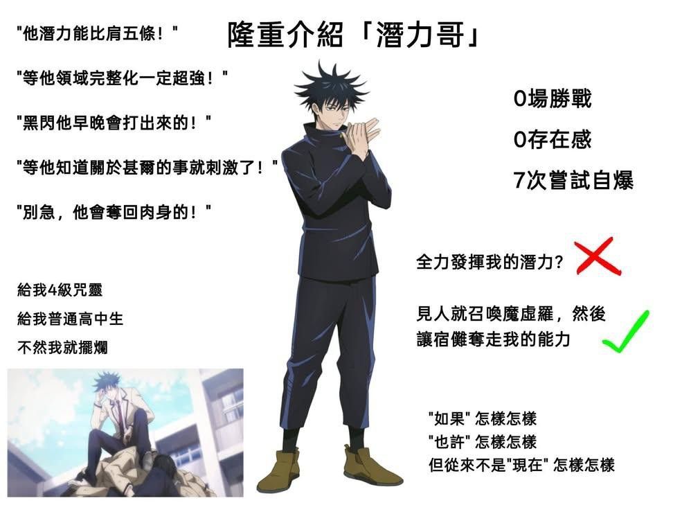 [閒聊] 十種影法術調伏了九種能收伏魔虛羅嗎？ - 希洽 - PTT.BEST 批踢踢爆文