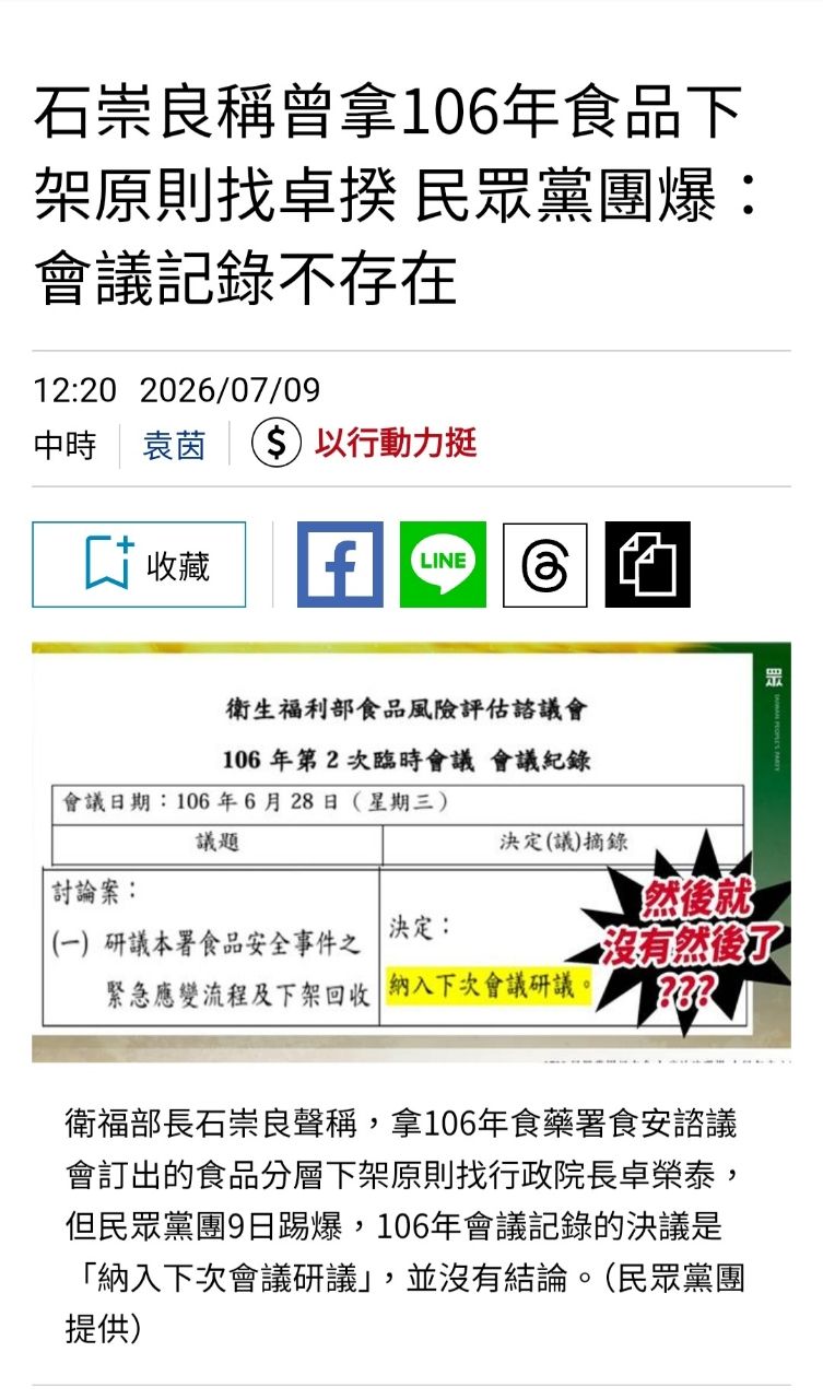 [問卦] 這次跟頂新那次那個比較嚴重？ - 八卦 - PTT.BEST 批踢踢爆文