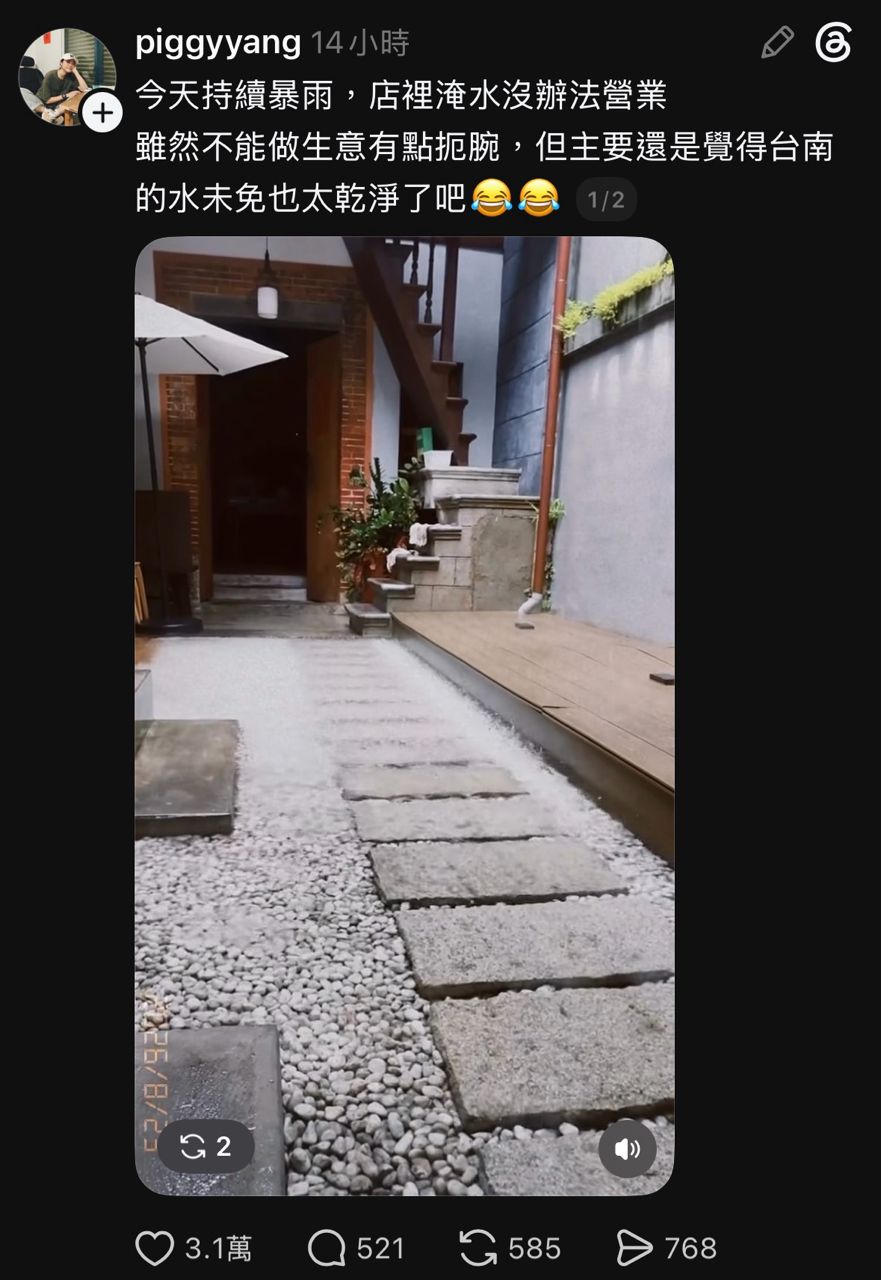 [問卦] 脆出現大量淹水淹出優越感的文 - 八卦 - PTT.BEST 批踢踢爆文 2