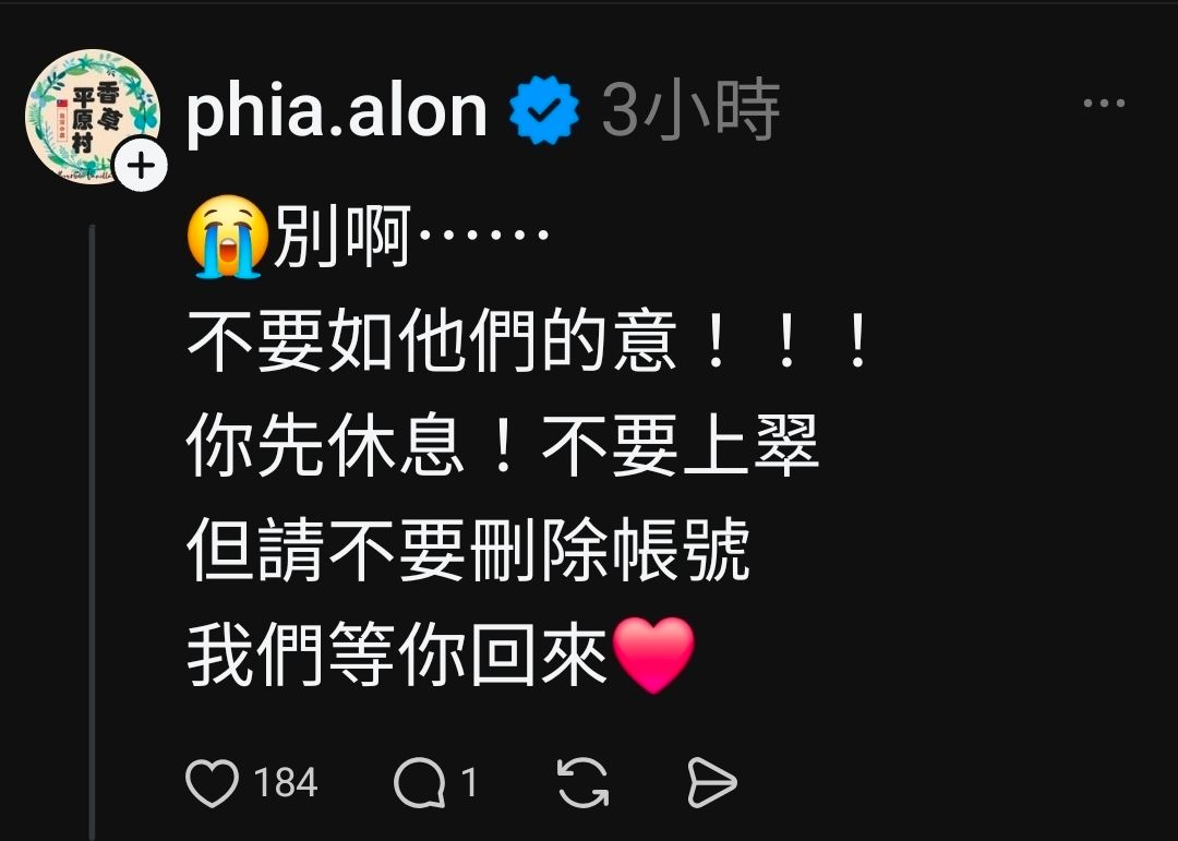 [問卦] 脆台派：正式退出threads！ - 八卦 - PTT.BEST 批踢踢爆文 2