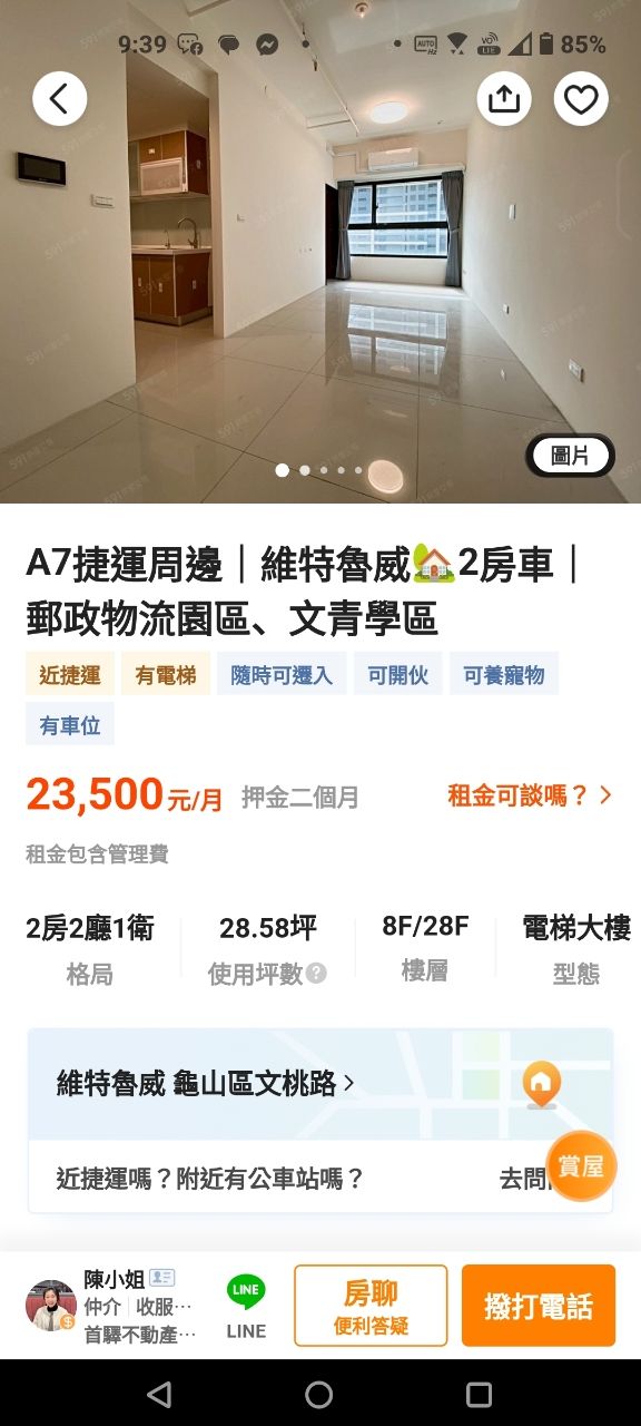 [請益] A7賣掉或是轉為一般貸款 - 房屋 - PTT.BEST 批踢踢爆文