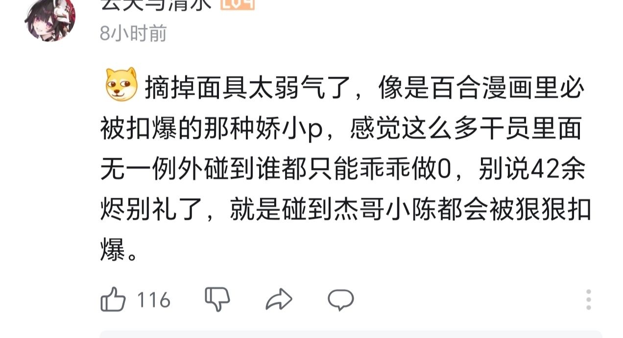 [終末] 管理員那麼可愛幹嘛一直戴面具=.= - 希洽 - PTT.BEST 批踢踢爆文 3