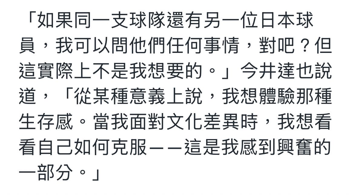 [情報] 今井達也到太空人後，已換到第三個翻譯 - 棒球 - PTT.BEST 批踢踢爆文 2