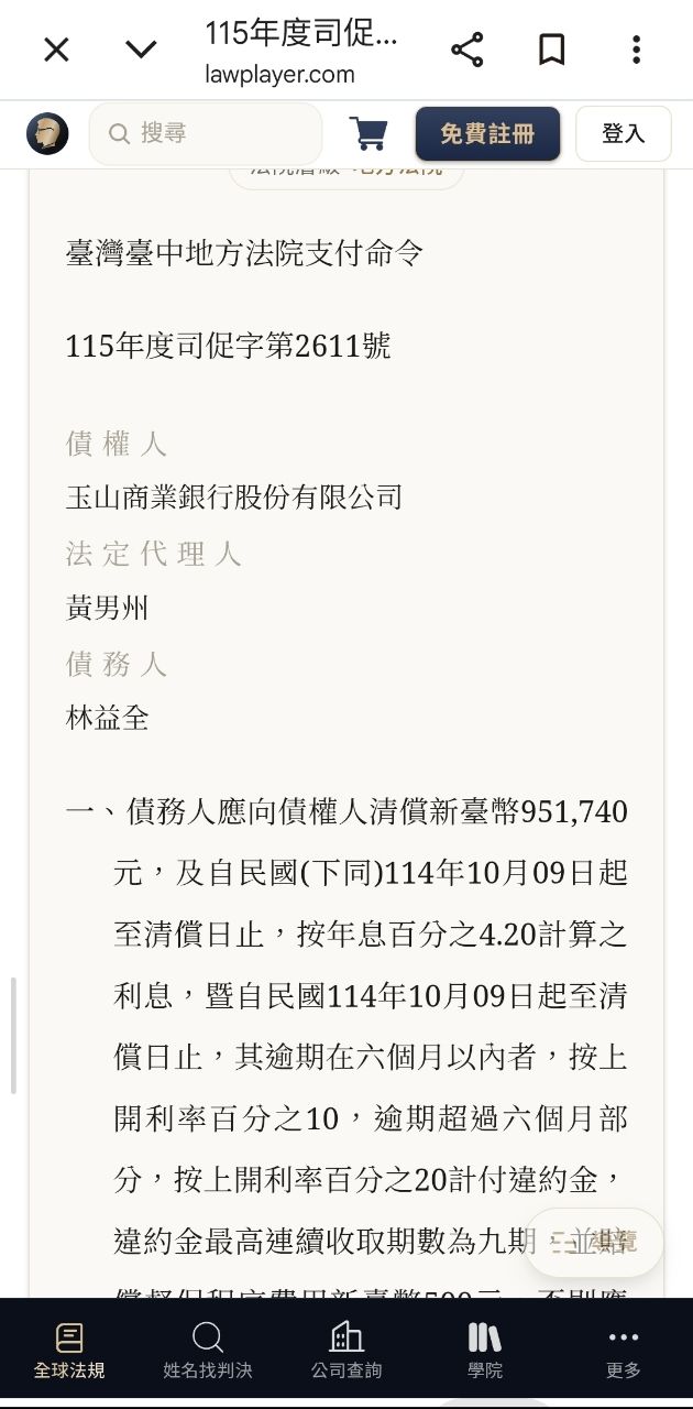 [脆文] 欠錢的夫妻檔 - 4X - PTT.BEST 批踢踢爆文 2