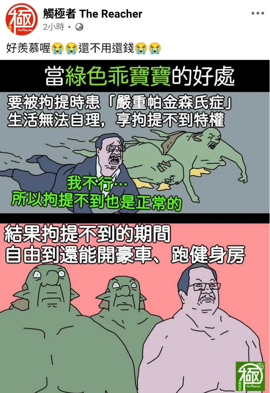 [新聞] 欠錢不還卻搭豪車去健身 吳乃仁高調奢華 - 八卦 - PTT.BEST 批踢踢爆文 2