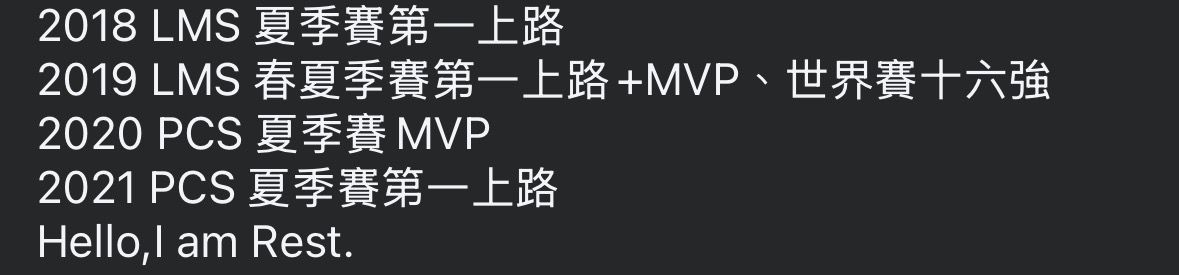 [閒聊] 一件的生涯很可惜吧 - 英雄聯盟 - PTT.BEST 批踢踢爆文