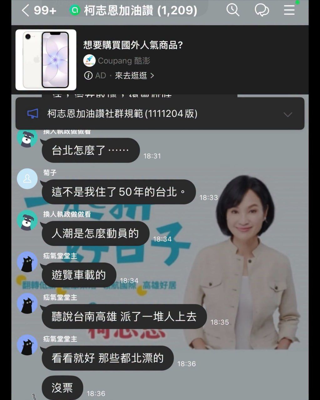[討論] 洋流都是台南高雄遊覽車載上去的 - 政黑 - PTT.BEST 批踢踢爆文