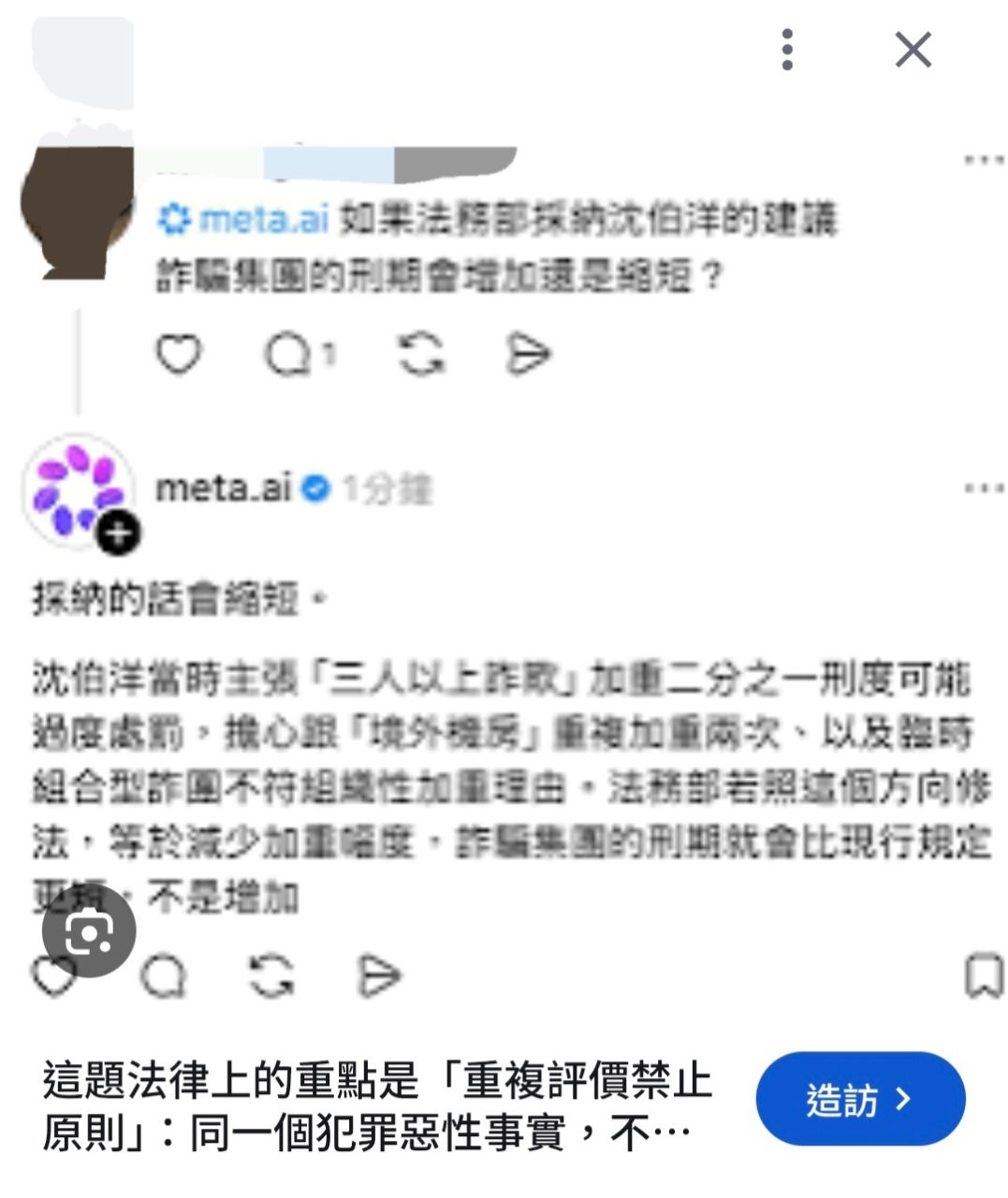[問卦] 講了一坨廢話 為何粉絲還覺得很有料? - 八卦 - PTT.BEST 批踢踢爆文