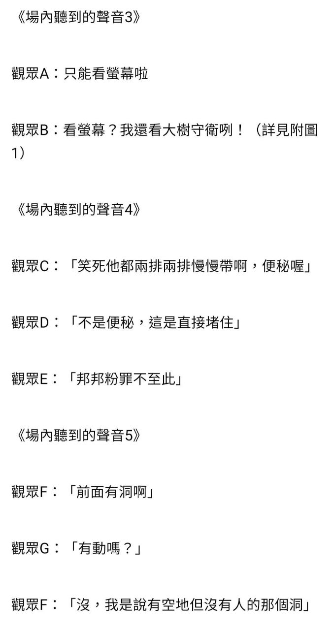 [閒聊] 工作人員：比預料多一萬人 - 希洽 - PTT.BEST 批踢踢爆文 3