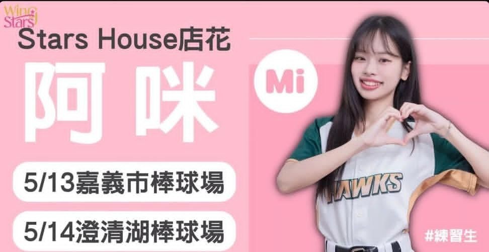 [閒聊] WS新成員? - 真香 - PTT.BEST 批踢踢爆文 3