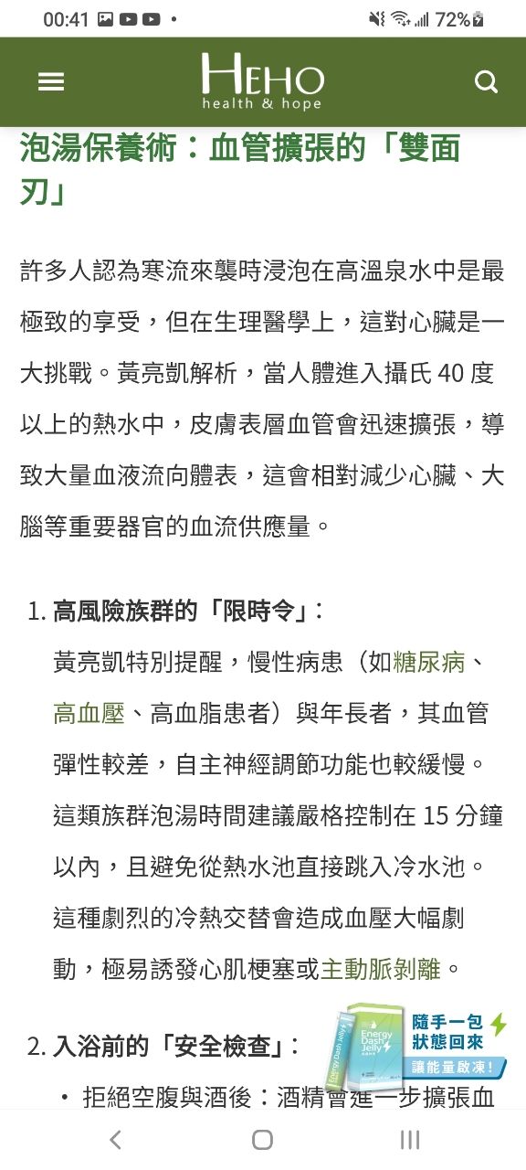 [新聞] 北投溫泉悲劇！女獨自泡湯猝死 男友破門 - 八卦 - PTT.BEST 批踢踢爆文 2