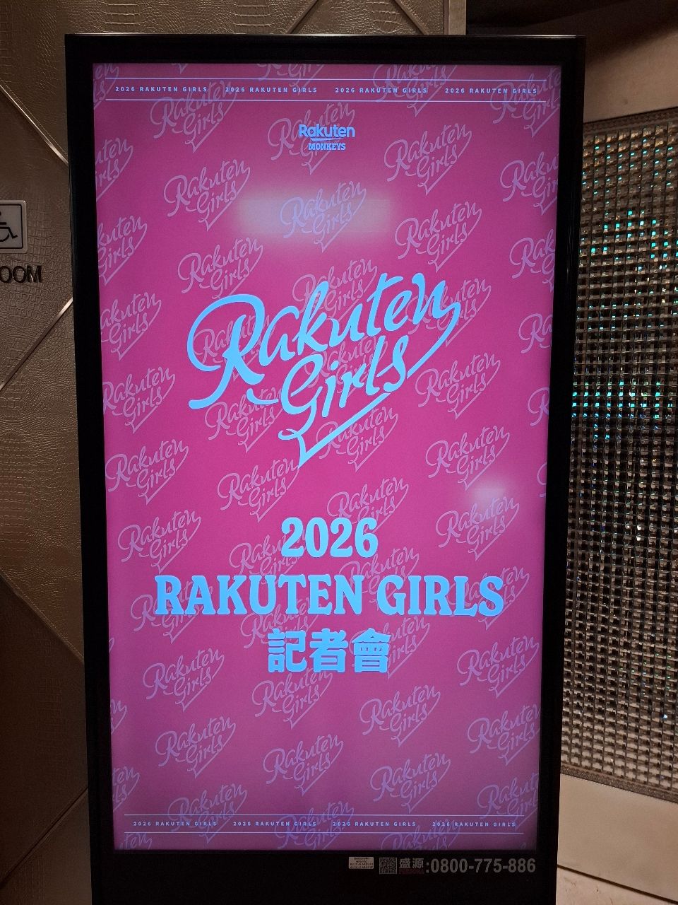 [Live] 2026樂天女孩開季見面會 - 真香 - PTT.BEST 批踢踢爆文 2