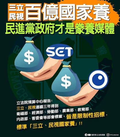 [問卦] 為何三立都不報導毒油跟今天的遊行？ - 八卦 - PTT.BEST 批踢踢爆文