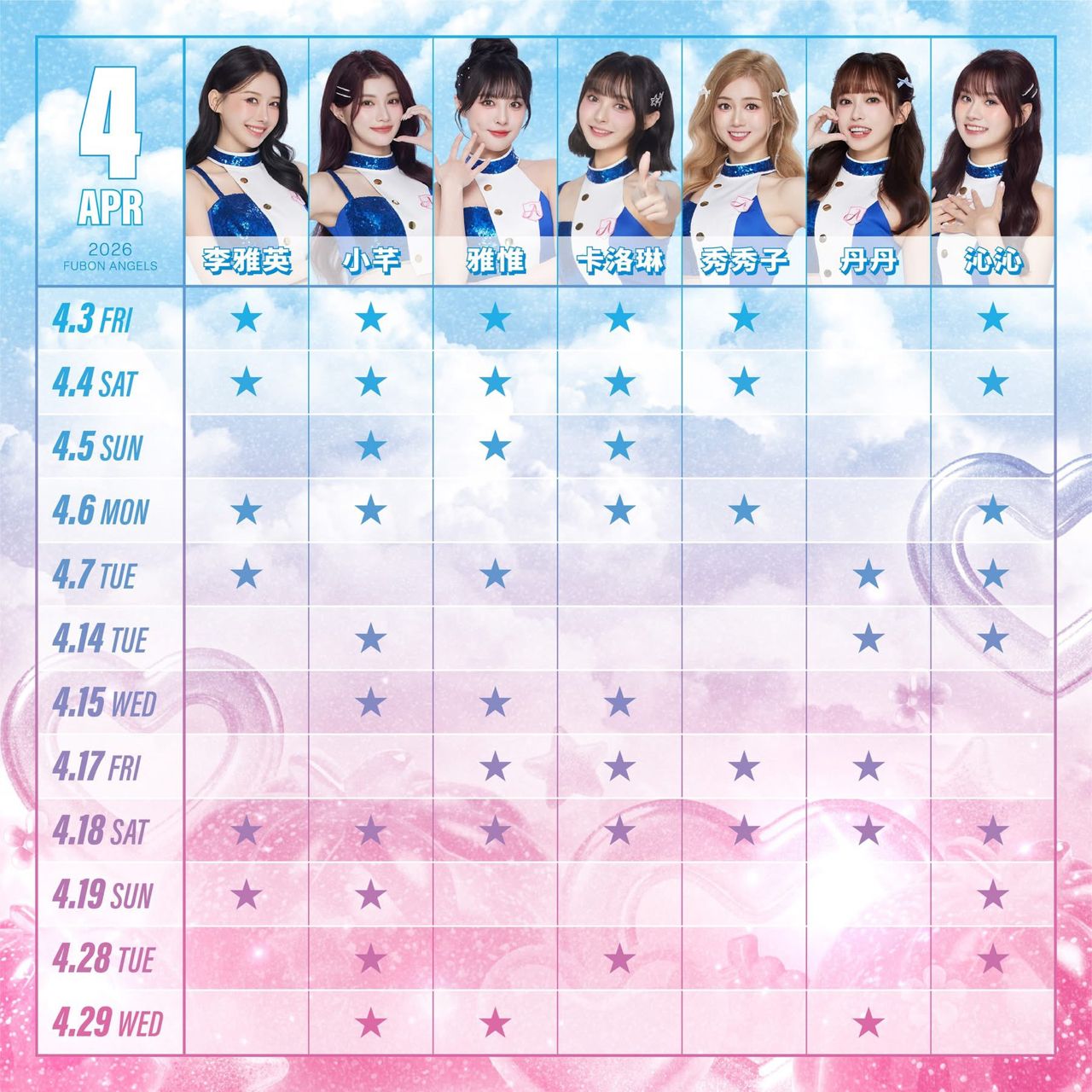 [閒聊] FA 四月份班表 - 4X - PTT.BEST 批踢踢爆文 2