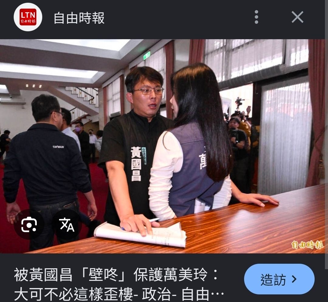 [討論] 政黑只有我覺得萬美玲他兒子還是會選上嗎 - 政黑 - PTT.BEST 批踢踢爆文