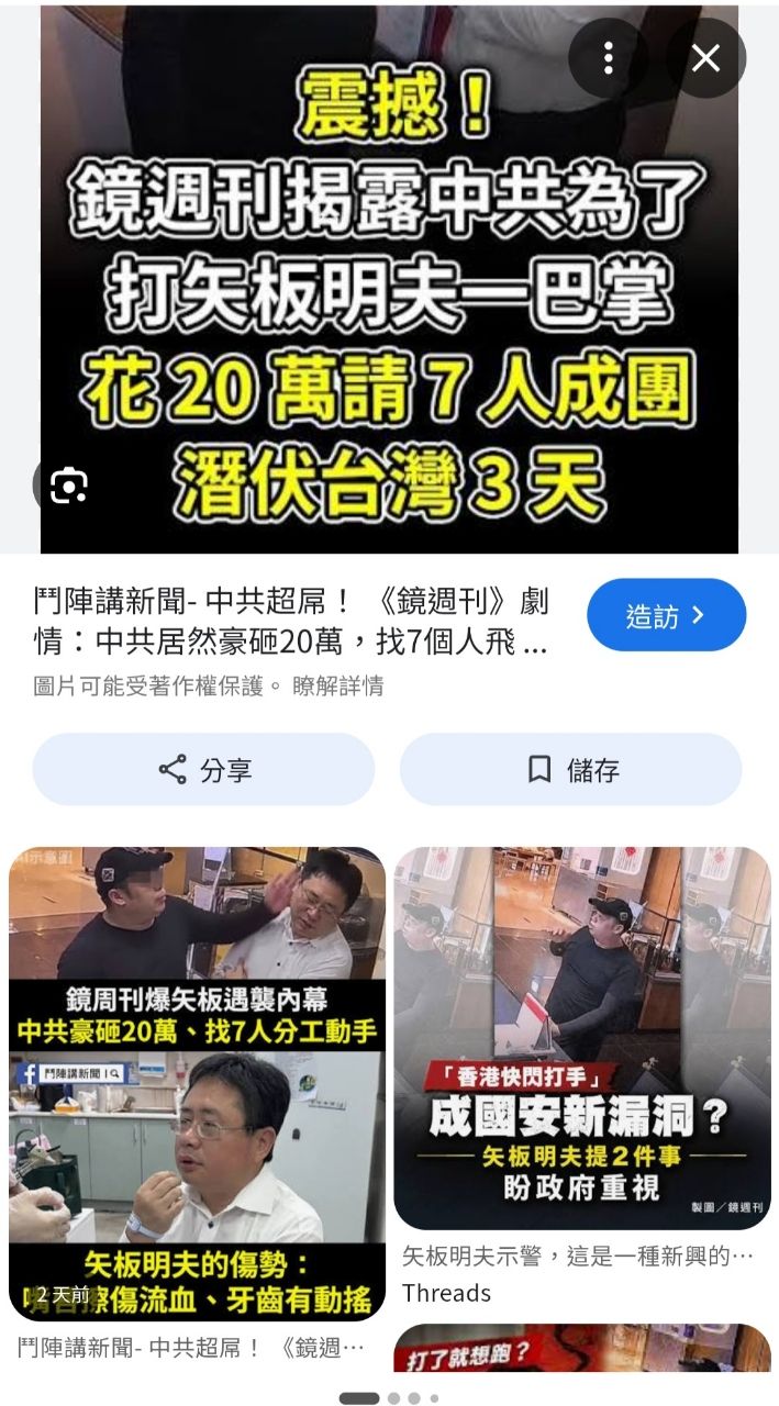 [新聞] 破天荒！王鴻薇要求警政署派隨扈保護沈伯 - 八卦 - PTT.BEST 批踢踢爆文 3