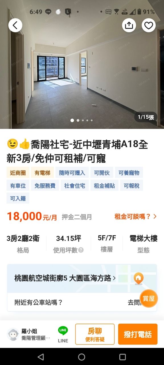 Re: [閒聊] 桃園市可負擔住宅交易平台上線了!! - 房屋 - PTT.BEST 批踢踢爆文 2
