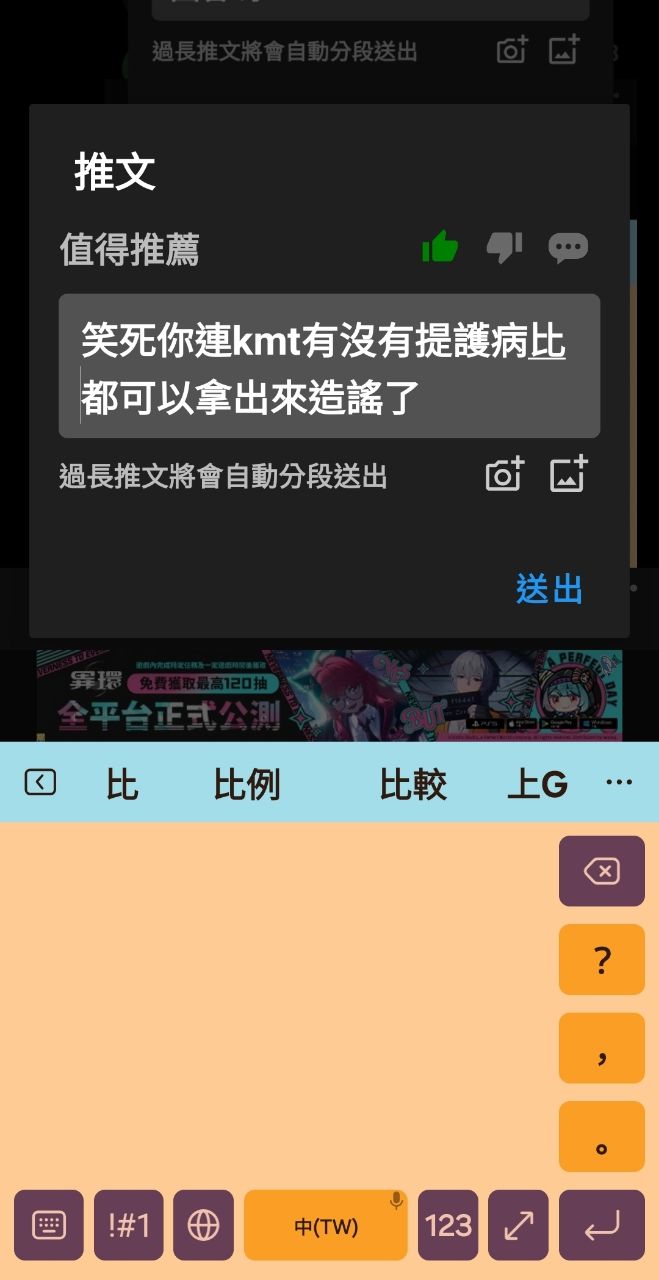 [討論] 綠粉怎麼跑去護理師公會臉書崩潰 - 政黑 - PTT.BEST 批踢踢爆文 2