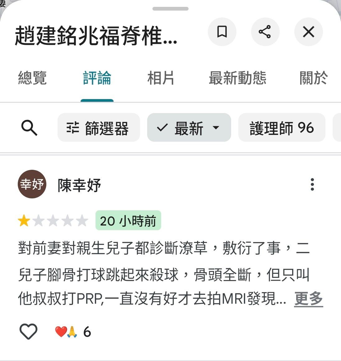 [問卦] 陳幸妤離婚？ - 八卦 - PTT.BEST 批踢踢爆文
