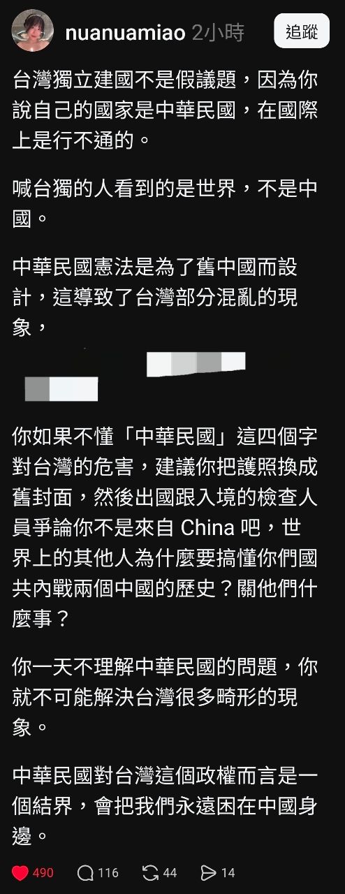 [問卦] 脆熱議：中華民國對台灣是危害！ - 八卦 - PTT.BEST 批踢踢爆文