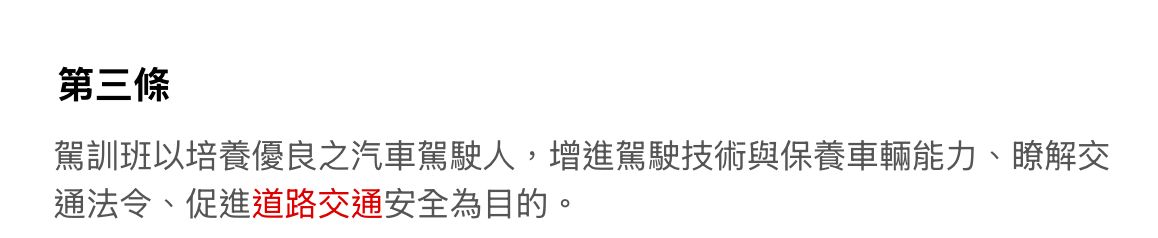 [問題] 關於統一駕訓班 - 台南 - PTT.BEST 批踢踢爆文 2