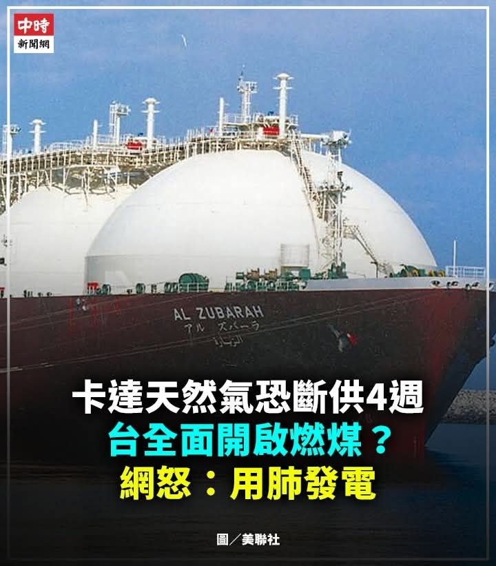 [新聞] 替代氣源還在找 龔明鑫:4月將評估擴大燃 - 八卦 - PTT.BEST 批踢踢爆文 2