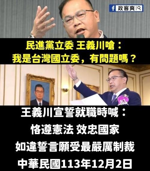 [問卦]黃暐瀚：中共就是要消滅中華民國 別再騙了 - 八卦 - PTT.BEST 批踢踢爆文 3