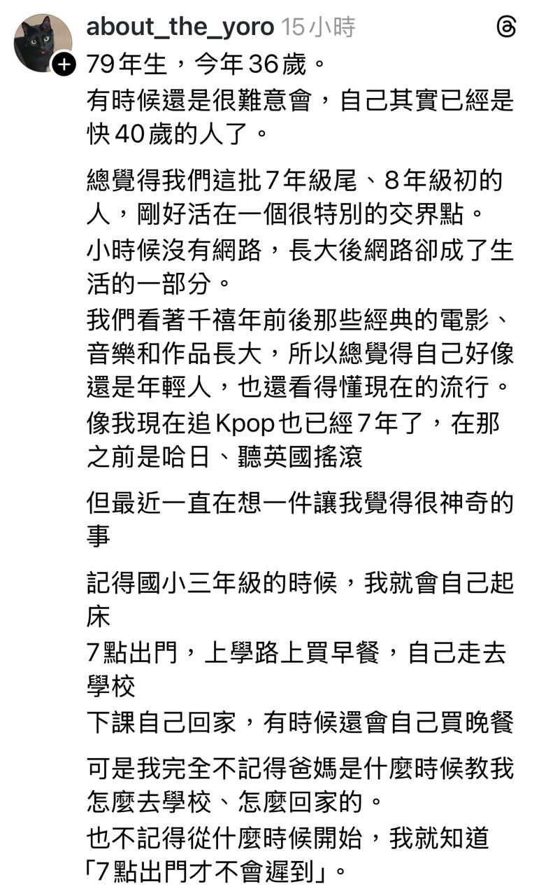 [問卦] 七年級是最幸福的一代嗎？ - 八卦 - PTT.BEST 批踢踢爆文