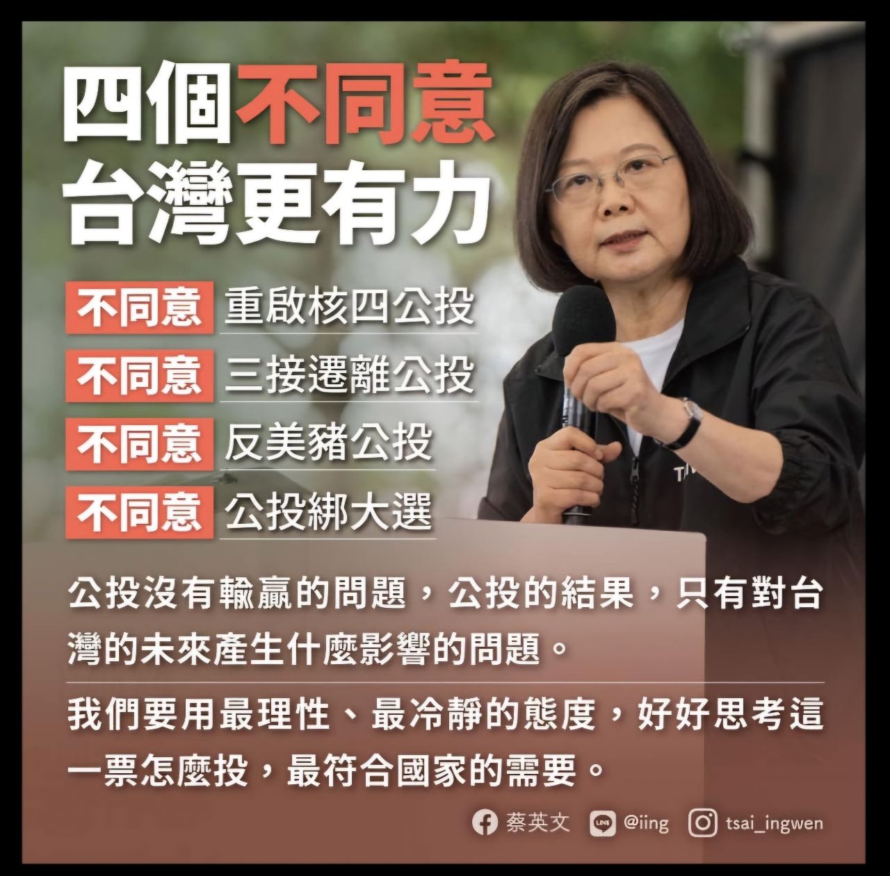 Re: [新聞]核三「再運轉」月底送審、核二將另提 台電 - 八卦 - PTT.BEST 批踢踢爆文 2