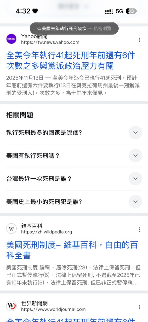 [問卦] 全台八成支持死刑 為何是高度爭議 - 八卦 - PTT.BEST 批踢踢爆文