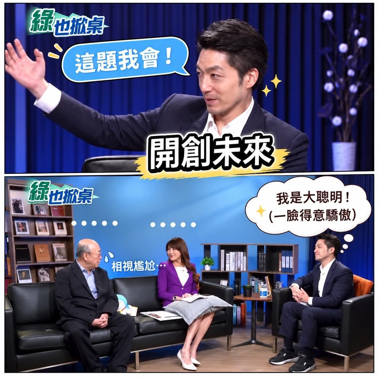 [討論] 蔣萬安不該再去專訪了！！！ - 政黑 - PTT.BEST 批踢踢爆文 2