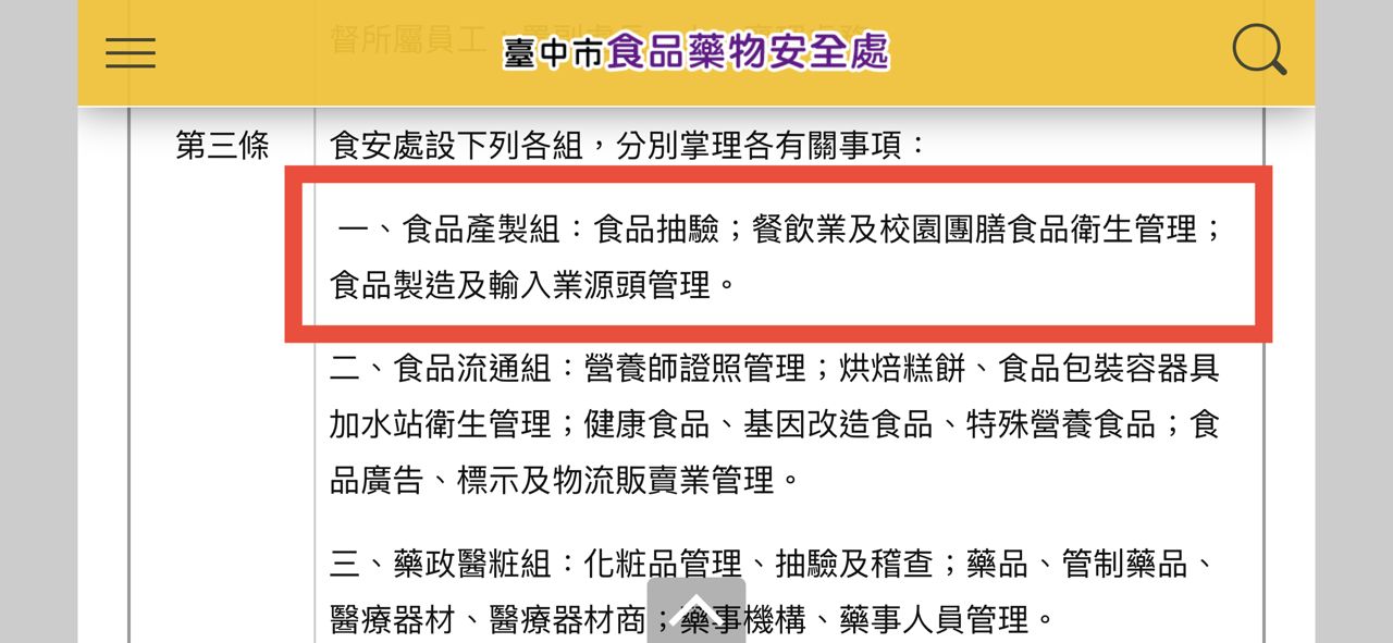 [轉錄] 黃智賢FB 台中市府竟把廠商自驗拿來充數 - 政黑 - PTT.BEST 批踢踢爆文