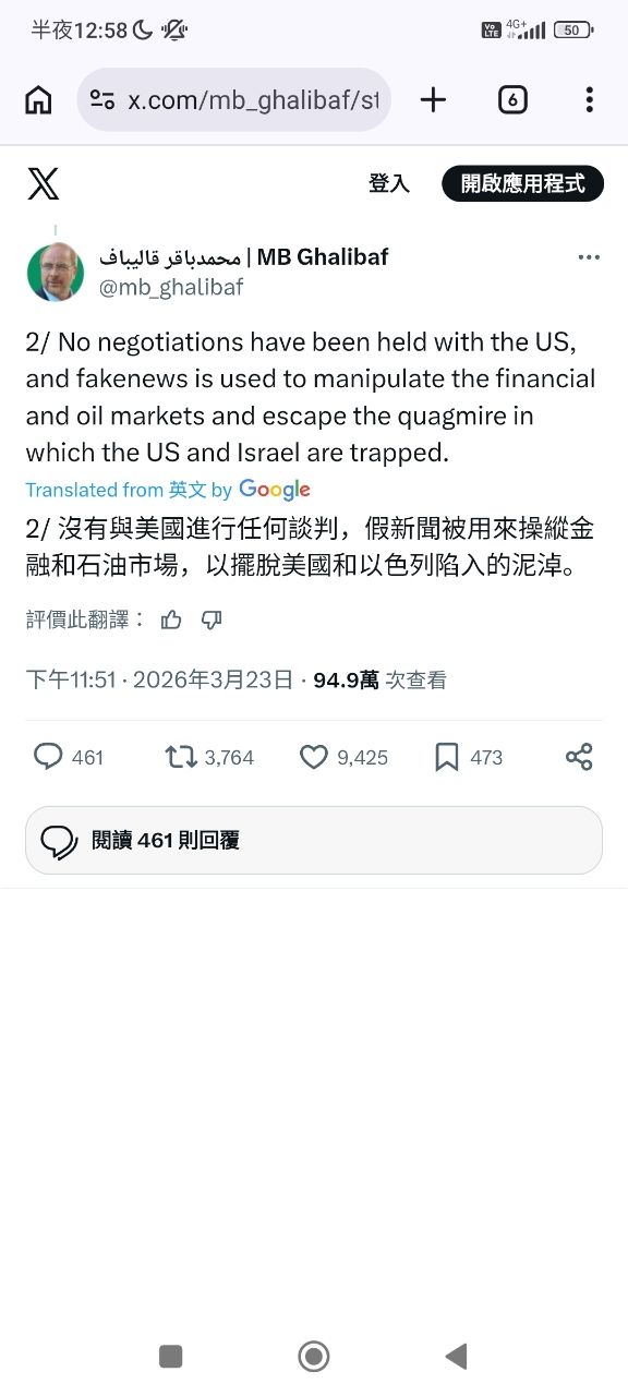 [情報] 被川普點名參與談判的伊朗議長發文了 - 股票 - PTT.BEST 批踢踢爆文 2