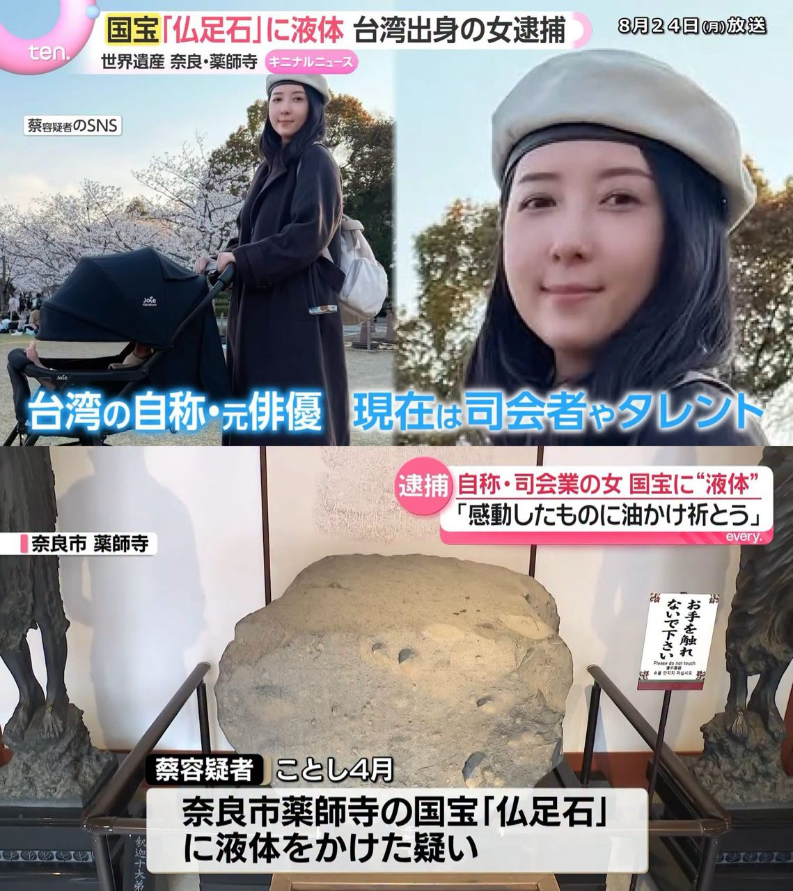 [新聞]五熊遭逮移送畫面曝光！認其他地方也潑過 - 八卦 - PTT.BEST 批踢踢爆文