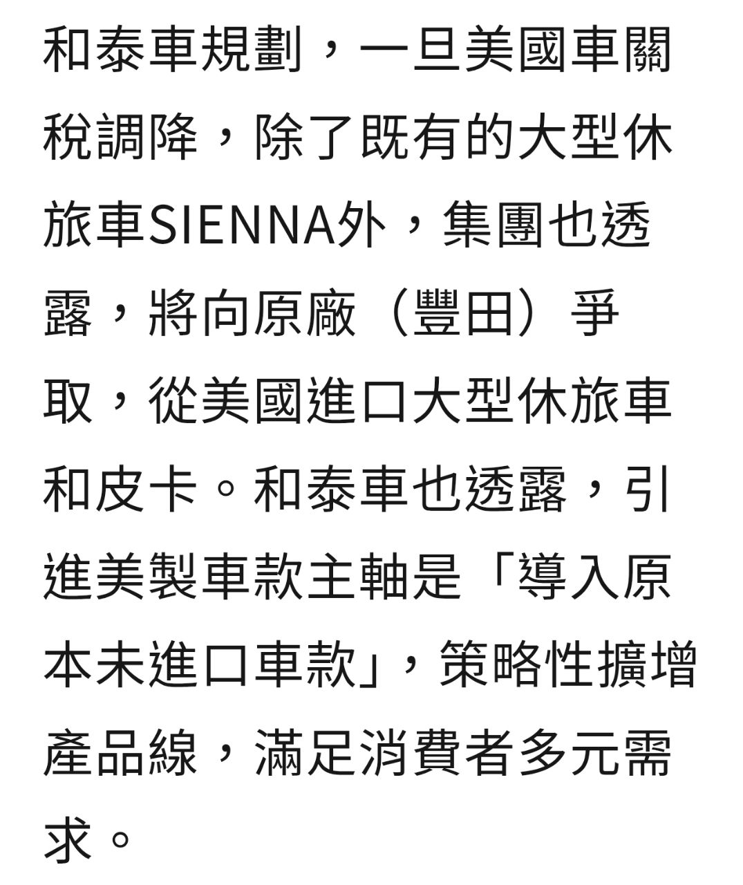 Re: [新聞] 豐田在美國將改生產RAV4+停產Lexus ES - 汽車 - PTT.BEST 批踢踢爆文