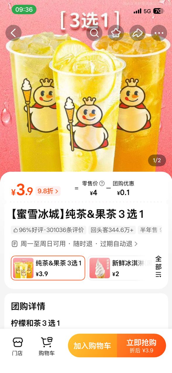[問卦] 慟！只有台灣沒有蜜雪冰城？ - 八卦 - PTT.BEST 批踢踢爆文 3