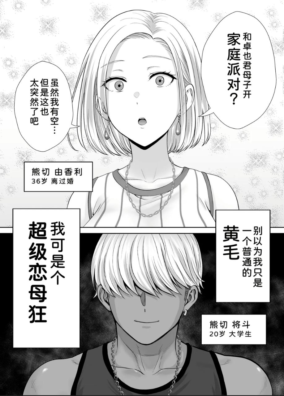 [問卦] 安佐長這麼帥為什麼不好好交女友就好 - 八卦 - PTT.BEST 批踢踢爆文