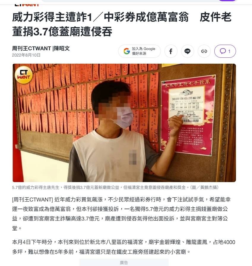 Re: [新聞] 大武開出2.53億大樂透頭彩！全鄉5千人瘋 - 八卦 - PTT.BEST 批踢踢爆文