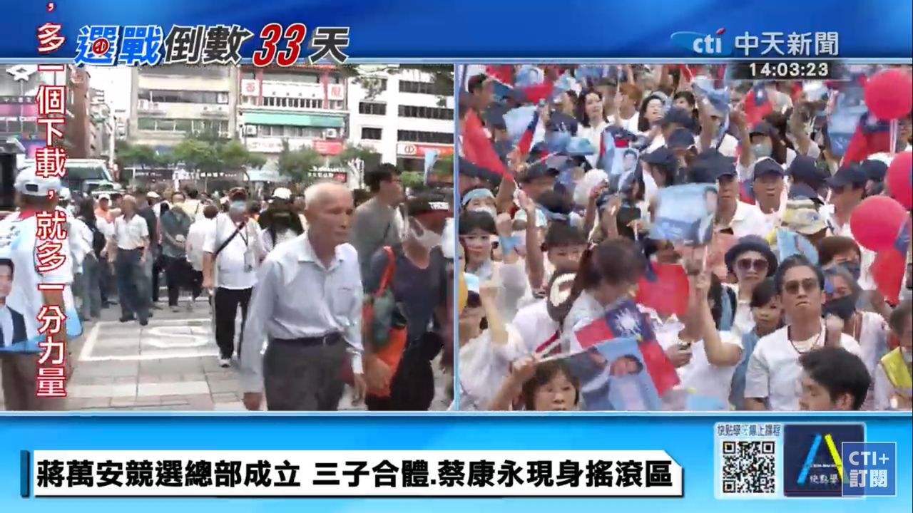 [討論] 郭萬安競總群眾平均年紀幾歲？ - 政黑 - PTT.BEST 批踢踢爆文 3