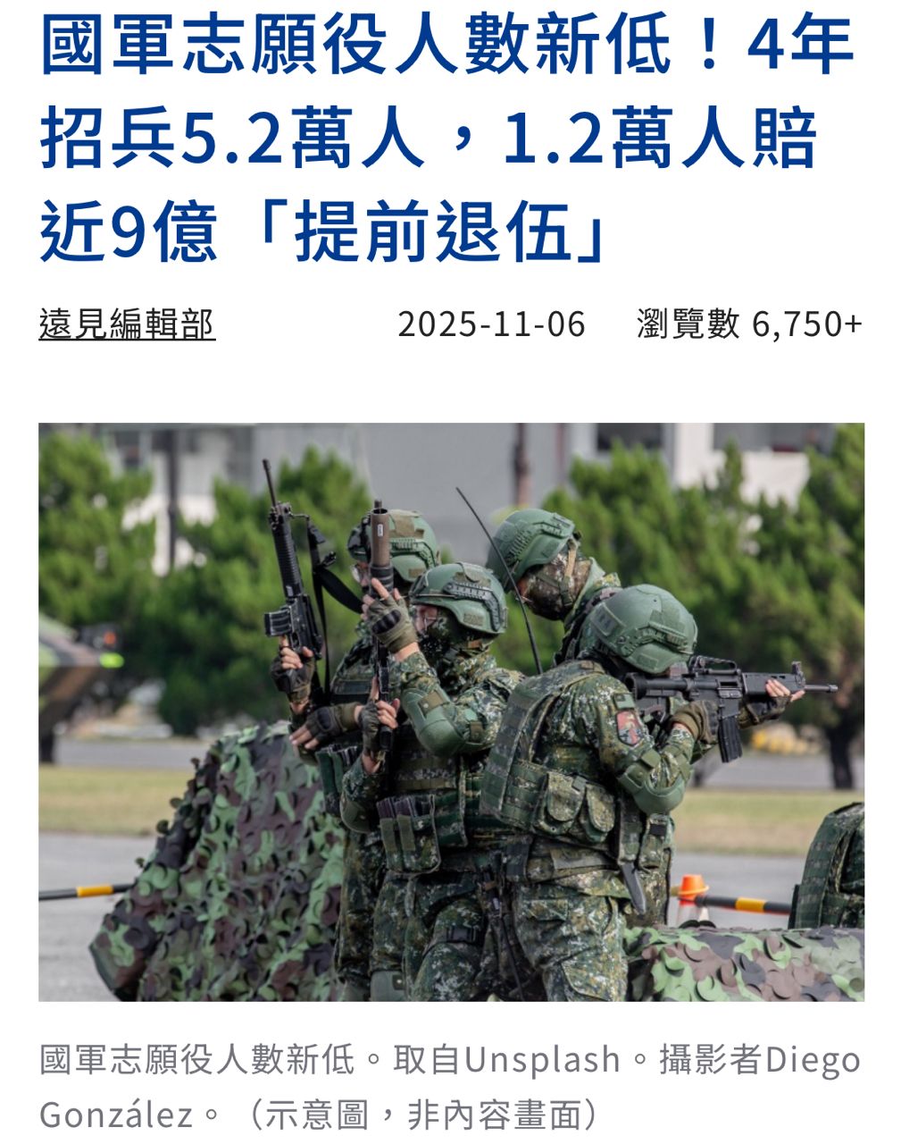 Re: [問卦] 中國做對了啥？為啥越來越多人親中？ - 八卦 - PTT.BEST 批踢踢爆文 2