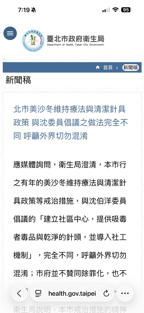 [討論] 蔣團隊真的是天才，能造成如此大的公關危 - 政黑 - PTT.BEST 批踢踢爆文