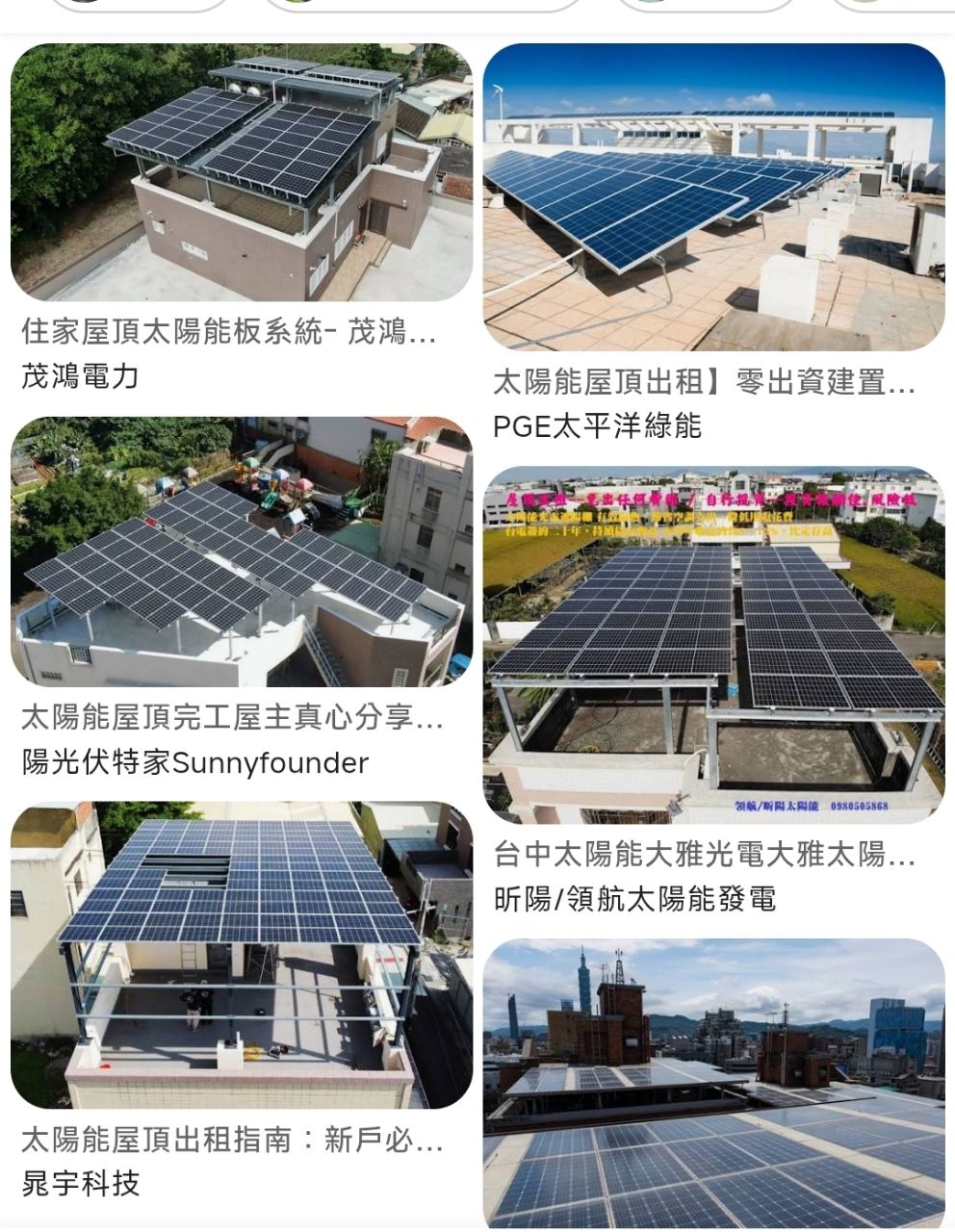 [問卦] 老家透天想裝太陽能板 我爸不答應 - 八卦 - PTT.BEST 批踢踢爆文
