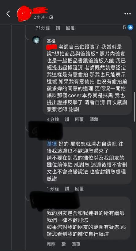 [討論] 知名小草去年動漫展偷拍女畫師 - 政黑 - PTT.BEST 批踢踢爆文 3