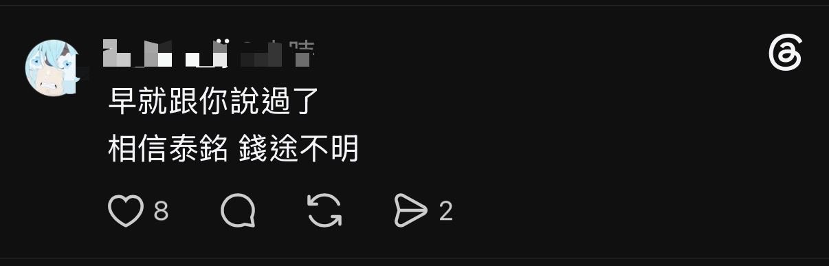 [新聞] 快訊／傳陳泰銘解質押國巨　公司聲明 - 股票 - PTT.BEST 批踢踢爆文 2