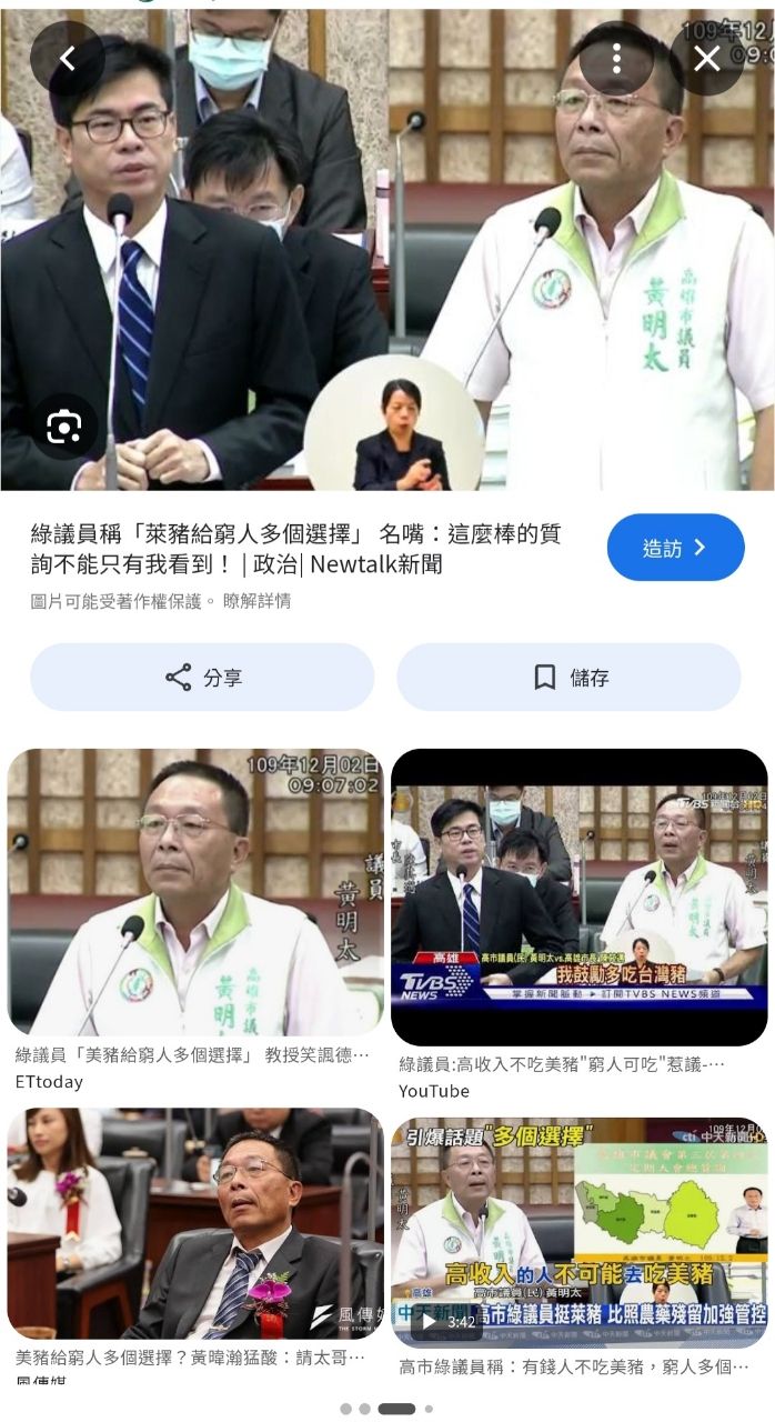 [問卦] 阿淇博士：家裡條件好 不用吃發芽馬鈴薯 - 八卦 - PTT.BEST 批踢踢爆文 3