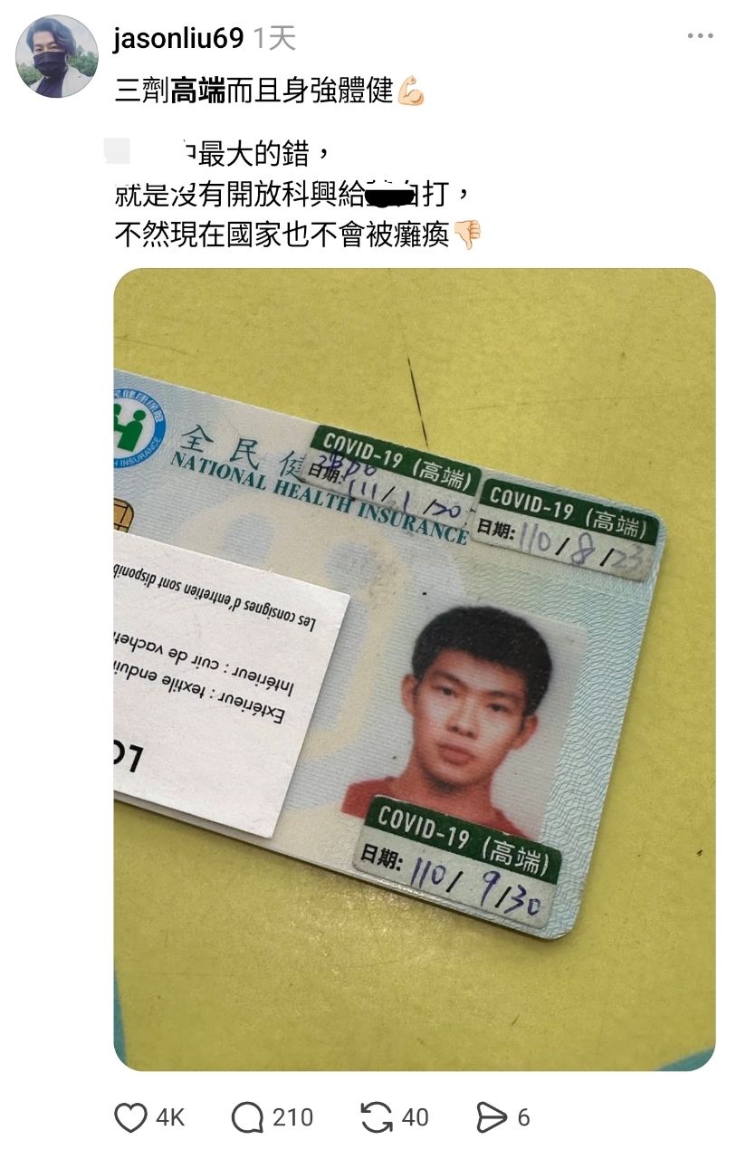 [問卦] threads 怎麼又突然出現一堆高端戰士… - 八卦 - PTT.BEST 批踢踢爆文 3