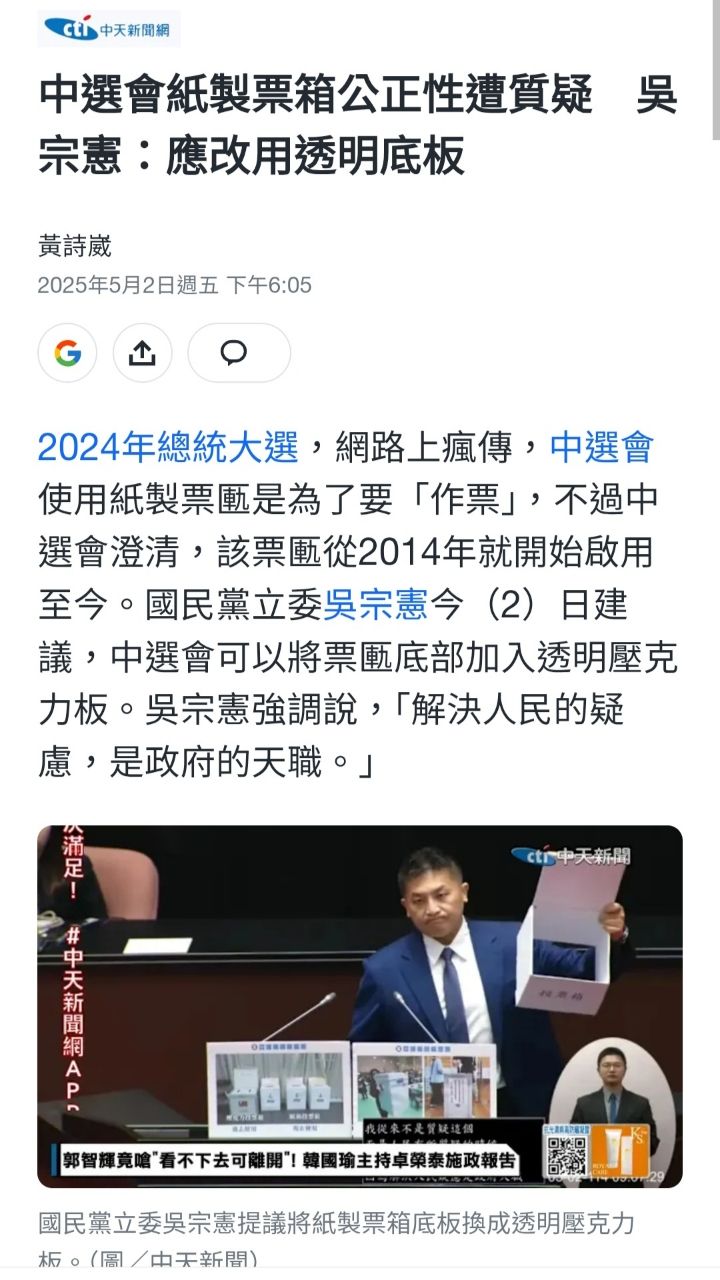 [問卦] 每年都依樣的問題 監票方式? (發錢) - 八卦 - PTT.BEST 批踢踢爆文