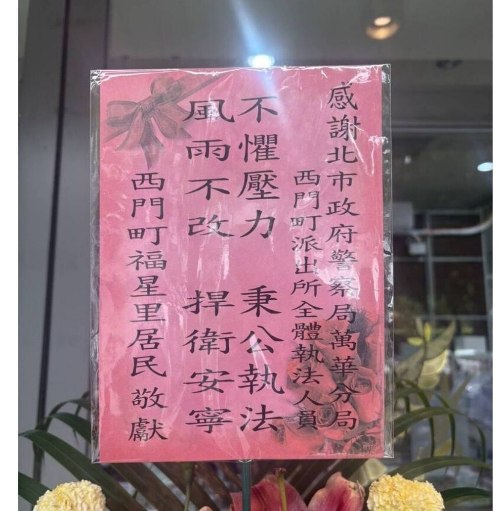 [新聞] 同志酒吧大違規2-1》警方查緝引風波 局 - 八卦 - PTT.BEST 批踢踢爆文 3